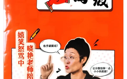 爷爷带你过四级武林秘籍_最新更新，视频都在这_2026、6月四级速转存易和谐_0、2025年12月四级_00.学丞四级全程班刘晓燕_00讲义资料