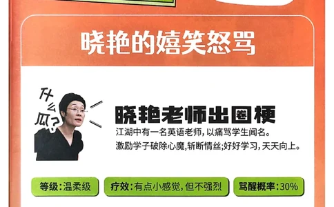 爷爷带你过四级武林秘籍_最新更新，视频都在这_2026、6月四级速转存易和谐_0、2025年12月四级_00.学丞四级全程班刘晓燕_00讲义资料