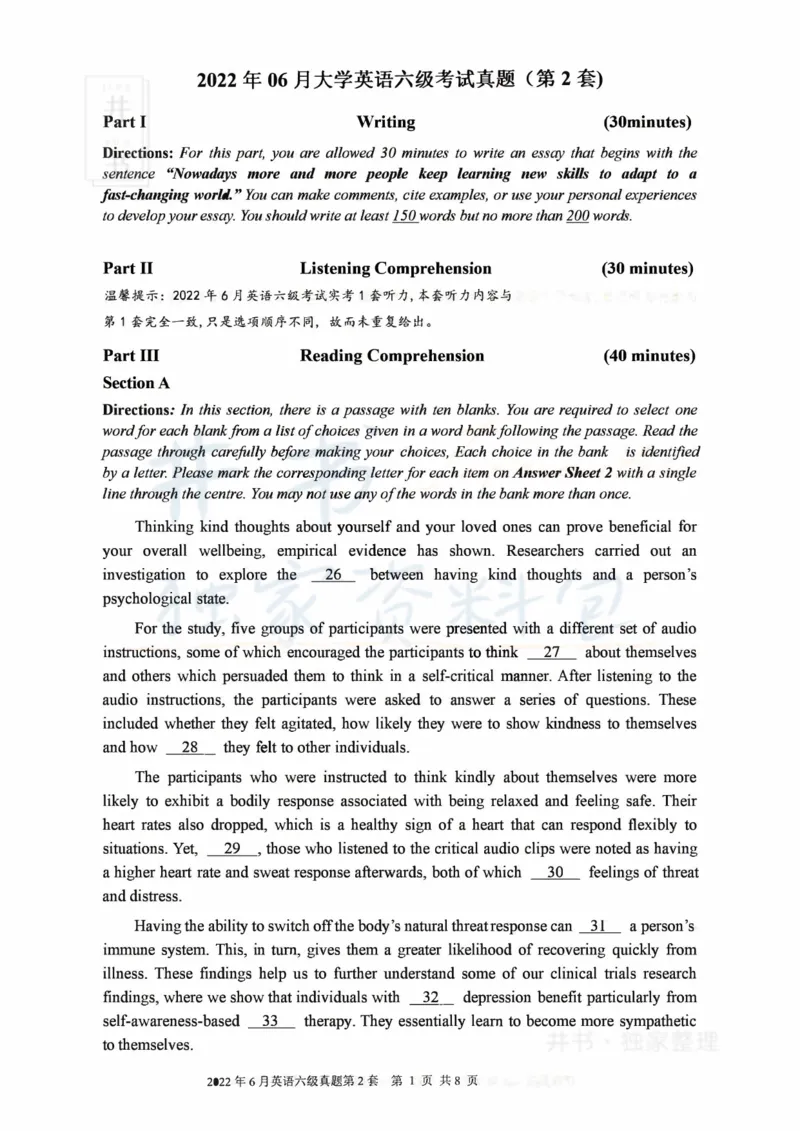 2022年06月大学英语6级真题（卷二）_最新更新，视频都在这_2026、6月四级速转存易和谐_四六级真题+资料包_六级真题_2022年06月六级真题及答案解析（全三套）