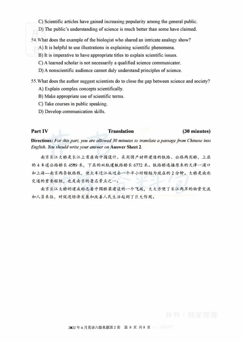 2022年06月大学英语6级真题（卷二）_最新更新，视频都在这_2026、6月四级速转存易和谐_四六级真题+资料包_六级真题_2022年06月六级真题及答案解析（全三套）