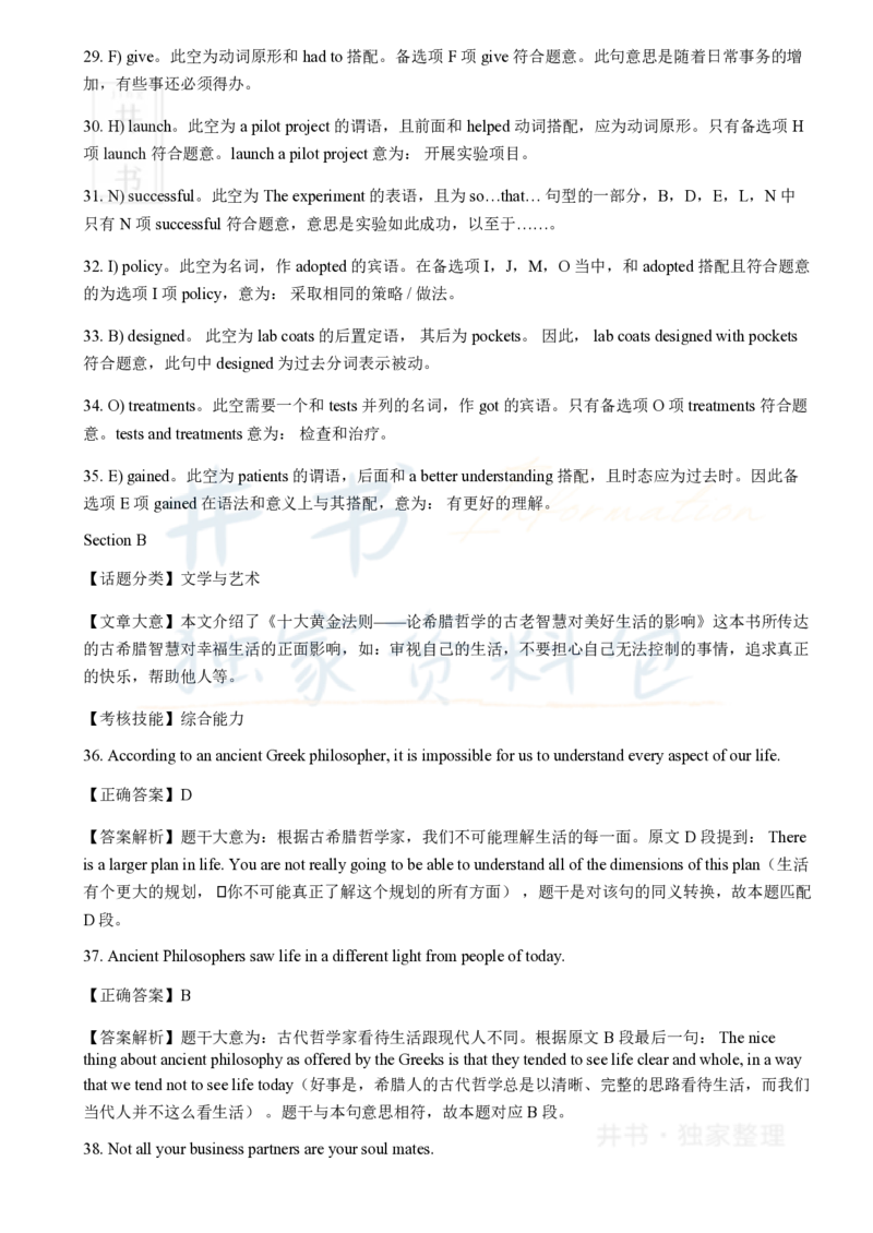 2016年6月大学英语四级考试答案及解析卷3_最新更新，视频都在这_2026、6月四级速转存易和谐_四六级真题+资料包_四级真题_2016年6月CET4