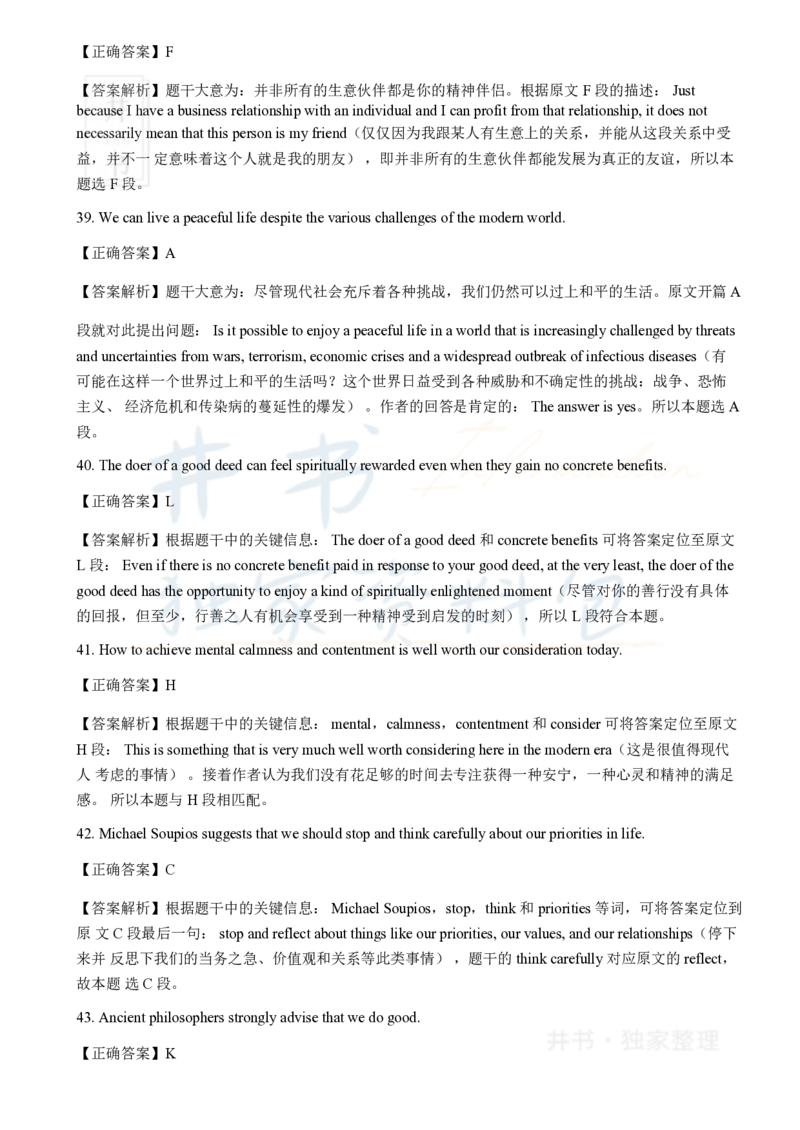 2016年6月大学英语四级考试答案及解析卷3_最新更新，视频都在这_2026、6月四级速转存易和谐_四六级真题+资料包_四级真题_2016年6月CET4