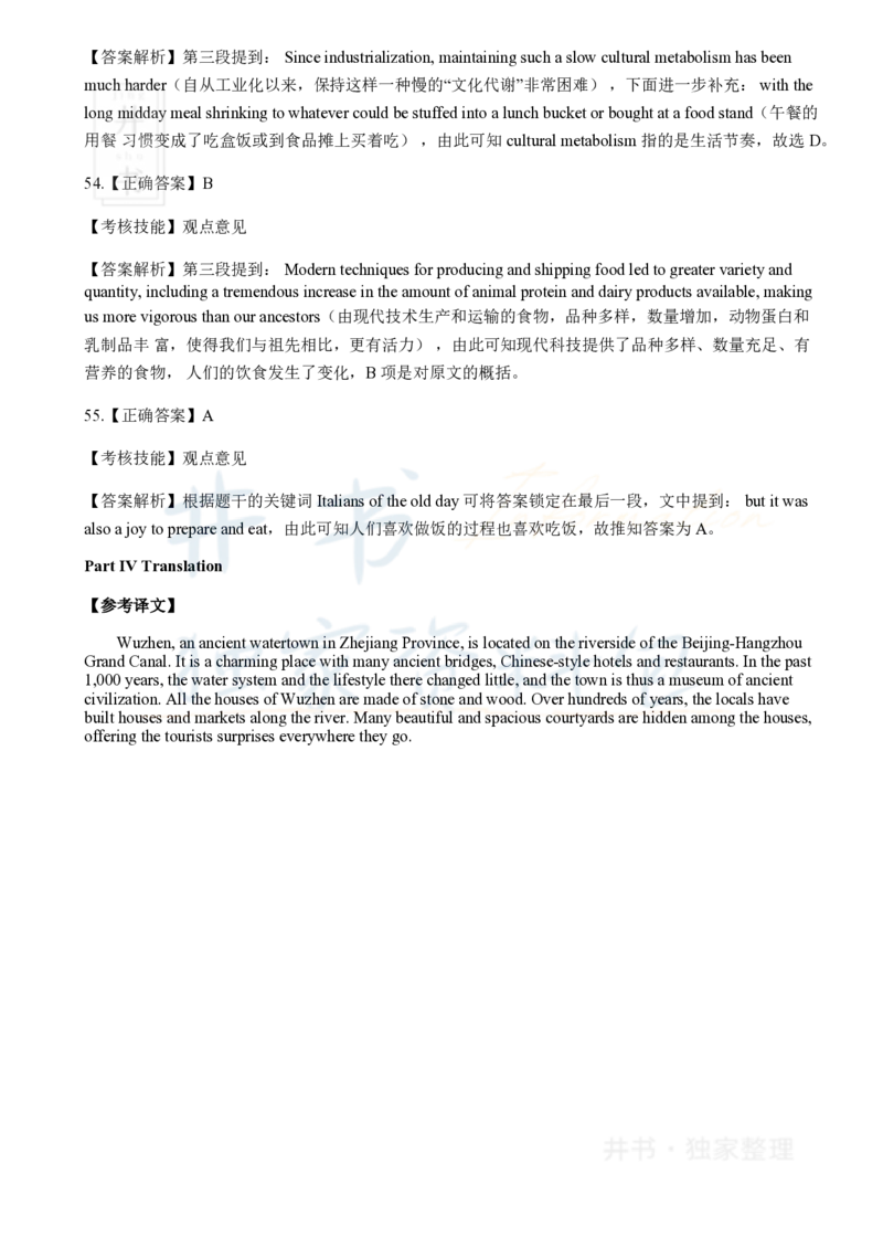 2016年6月大学英语四级考试答案及解析卷3_最新更新，视频都在这_2026、6月四级速转存易和谐_四六级真题+资料包_四级真题_2016年6月CET4