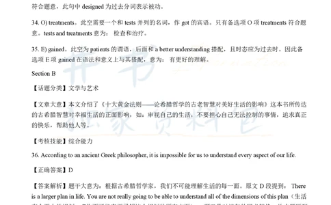 2016年6月大学英语四级考试答案及解析卷3_最新更新，视频都在这_2026、6月四级速转存易和谐_四六级真题+资料包_四级真题_2016年6月CET4