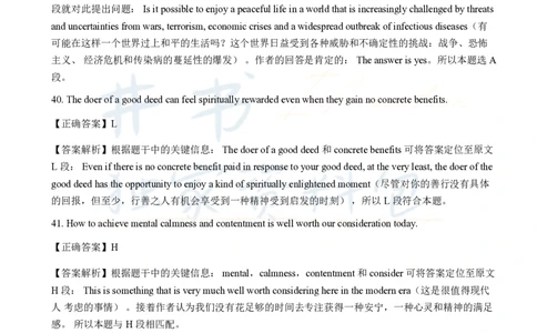 2016年6月大学英语四级考试答案及解析卷3_最新更新，视频都在这_2026、6月四级速转存易和谐_四六级真题+资料包_四级真题_2016年6月CET4