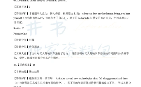 2016年6月大学英语四级考试答案及解析卷3_最新更新，视频都在这_2026、6月四级速转存易和谐_四六级真题+资料包_四级真题_2016年6月CET4