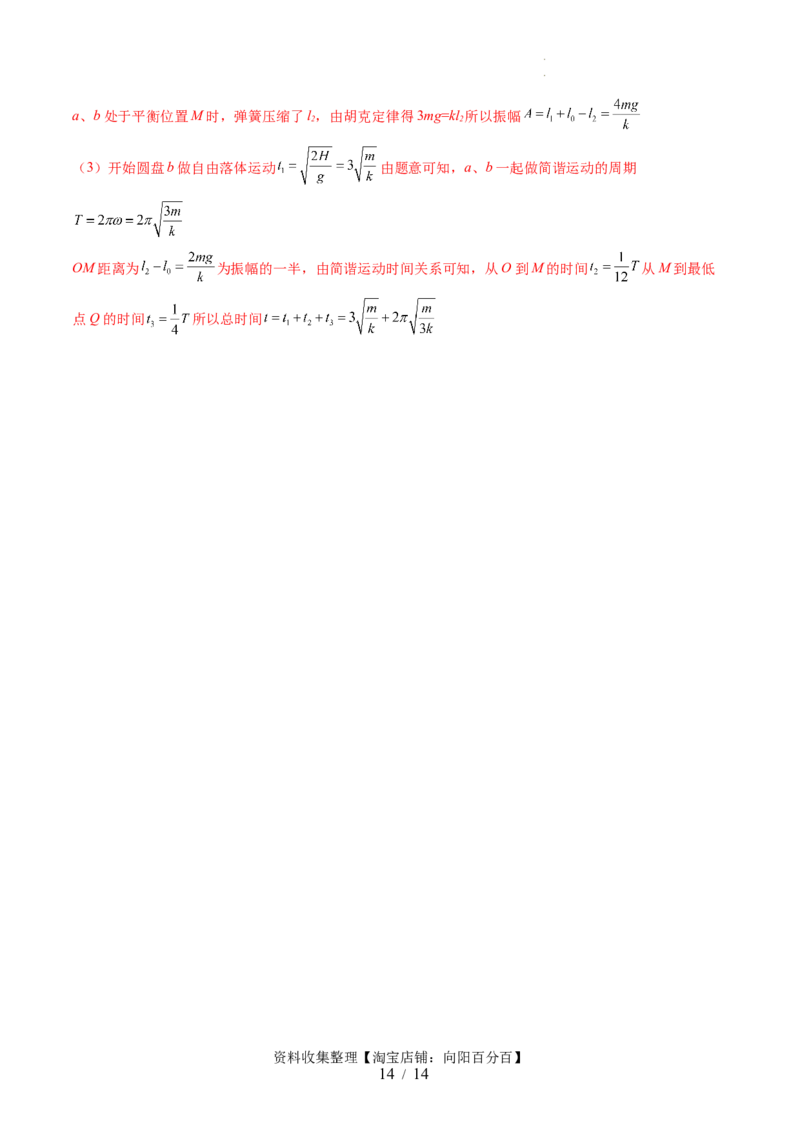 第八章机械振动与机械波（测试）（解析版）_04高考物理_新高考复习资料_2024新高考复习资料_一轮复习资料_2024年高考物理一轮复习讲练测（讲义+练习+课件）（新高考）_章节测试