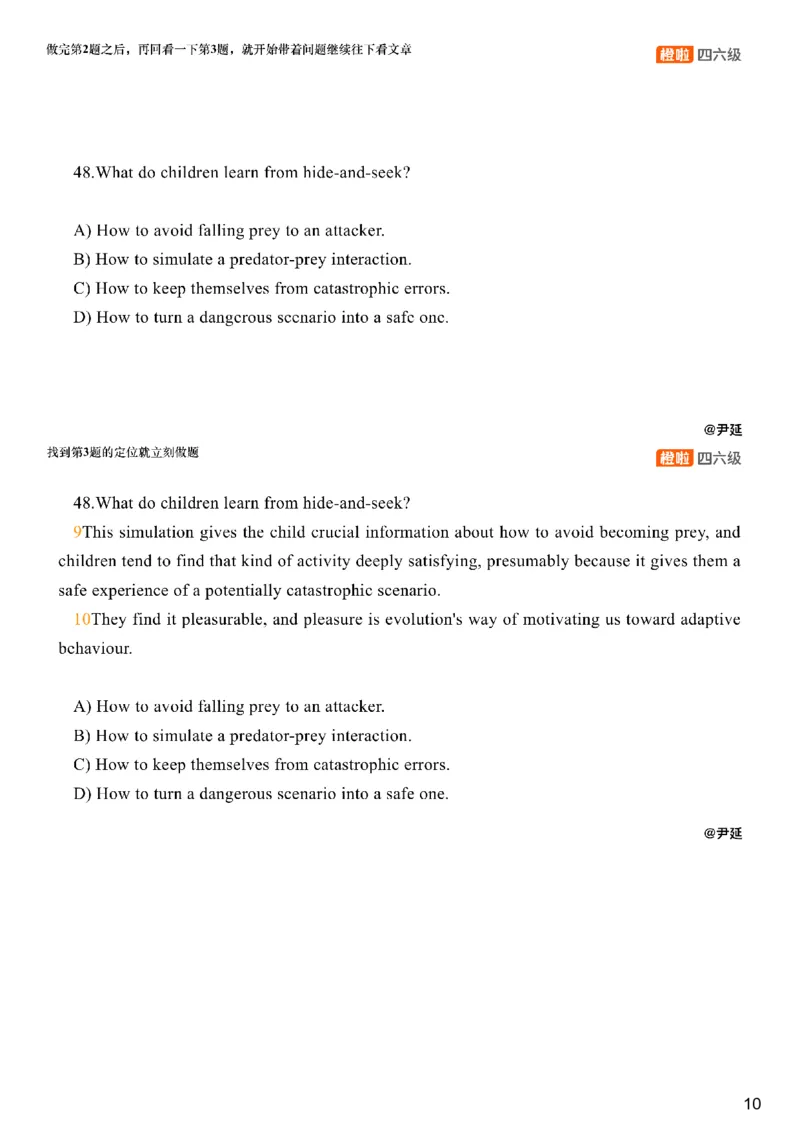 [25.2]--六级阅读模考解析24年12月第一套仔细阅读1_最新更新，视频都在这_2026，6月六级速转存易和谐_1、2025年6月六级_10.2026六级英语橙啦_{1}--课程_{25}--六级6月7日模考解析