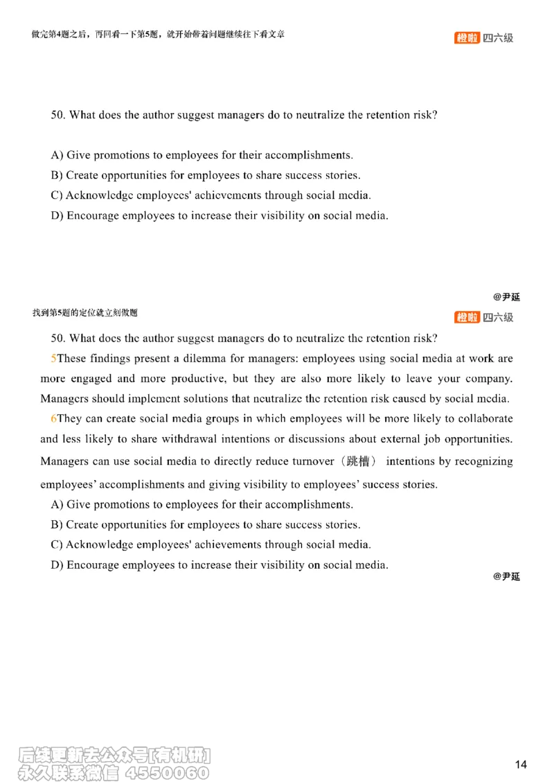 [8.8]--阅读精讲精练7_最新更新，视频都在这_2026、6月四级速转存易和谐_1、2025年6月四级_10.2026四级英语橙啦_{1}--课程_{8}--阅读精讲精练