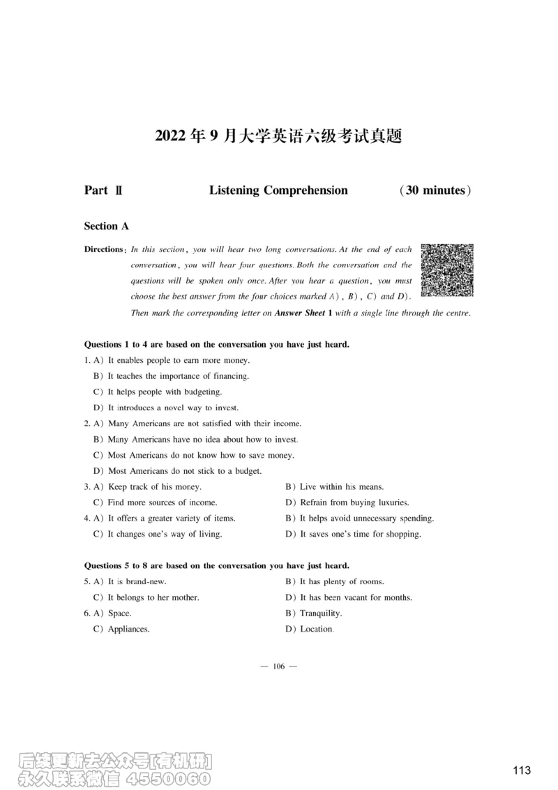 [6.7]--听力精讲7_最新更新，视频都在这_2026，6月六级速转存易和谐_1、2025年6月六级_10.2026六级英语橙啦_{1}--课程_{6}--听力精讲