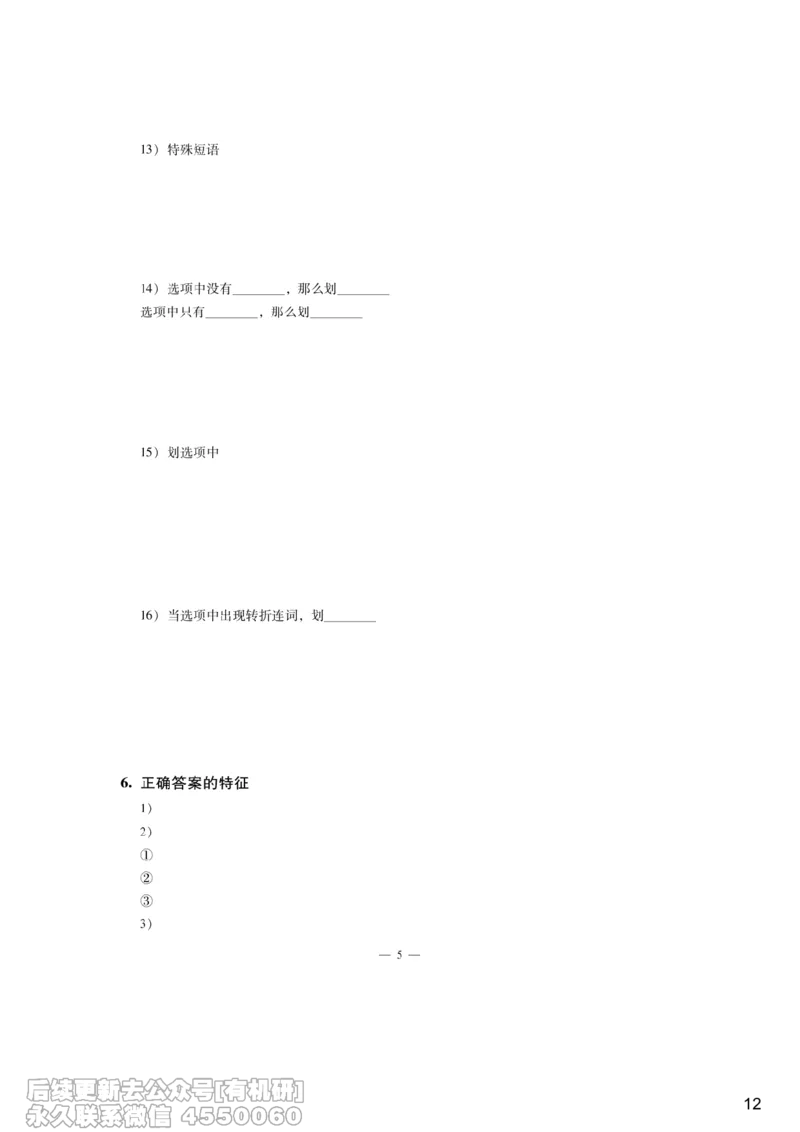[6.7]--听力精讲7_最新更新，视频都在这_2026，6月六级速转存易和谐_1、2025年6月六级_10.2026六级英语橙啦_{1}--课程_{6}--听力精讲