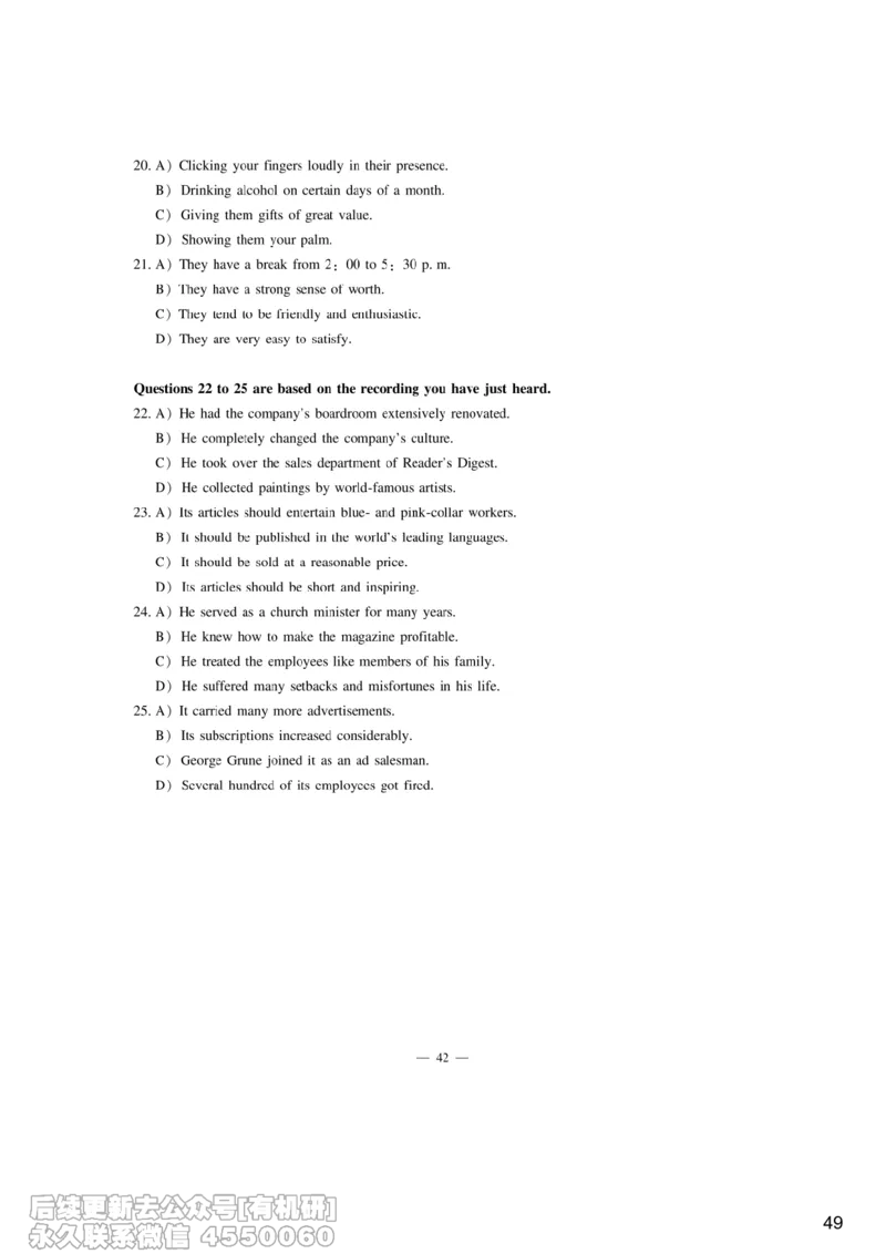 [6.7]--听力精讲7_最新更新，视频都在这_2026，6月六级速转存易和谐_1、2025年6月六级_10.2026六级英语橙啦_{1}--课程_{6}--听力精讲