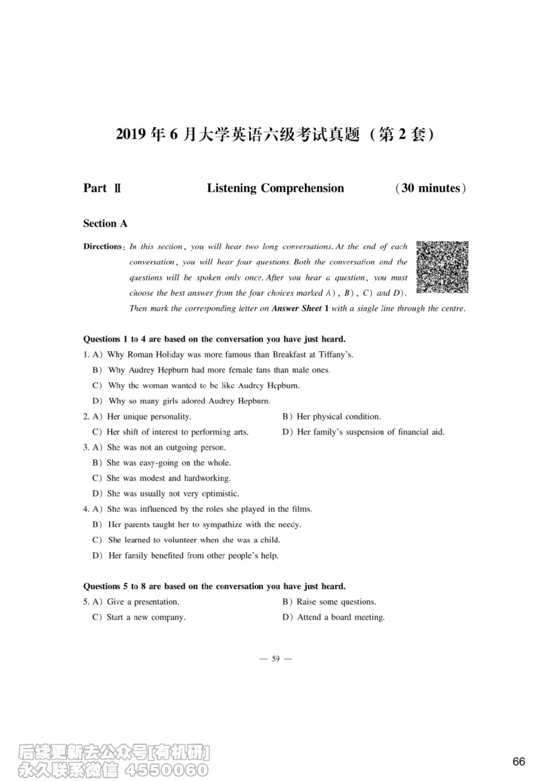 [6.7]--听力精讲7_最新更新，视频都在这_2026，6月六级速转存易和谐_1、2025年6月六级_10.2026六级英语橙啦_{1}--课程_{6}--听力精讲
