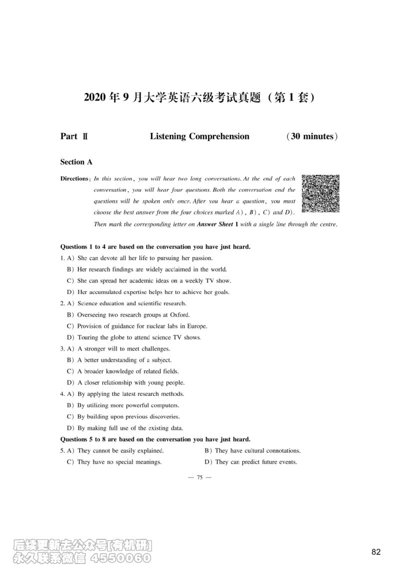 [6.7]--听力精讲7_最新更新，视频都在这_2026，6月六级速转存易和谐_1、2025年6月六级_10.2026六级英语橙啦_{1}--课程_{6}--听力精讲