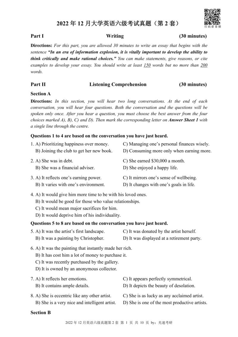 2022.12六级真题全3套(带书签)_02.四六级真题+模拟题（0128）_六级真题+音频+解析(0128)_03.2016&mdash;2025六级新题型_2022年12月六级