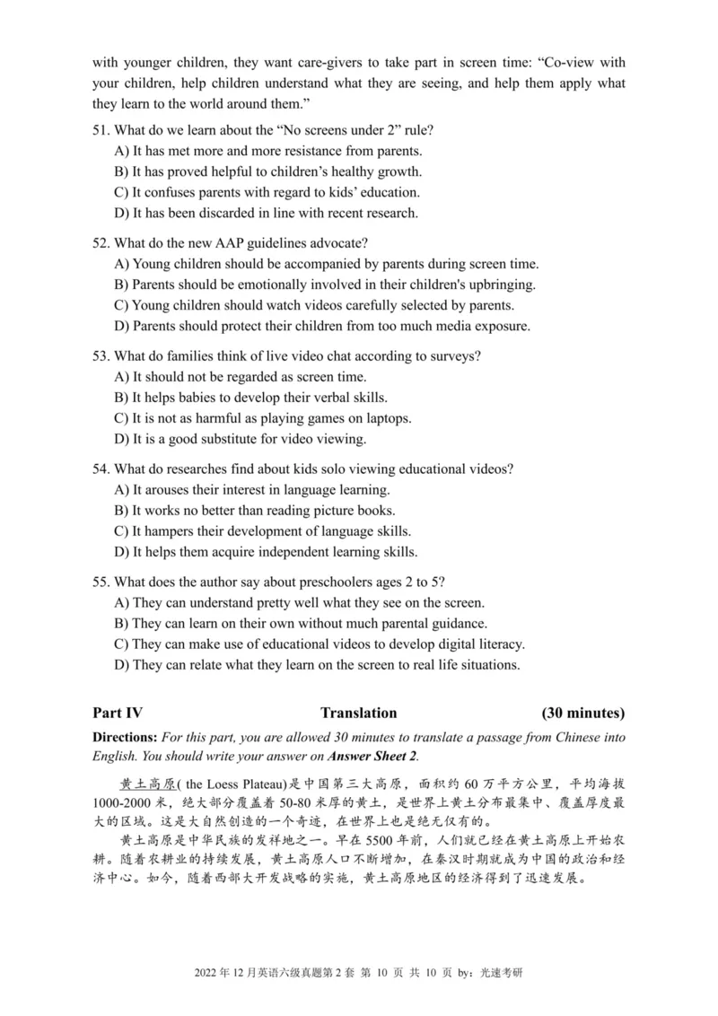 2022.12六级真题全3套(带书签)_02.四六级真题+模拟题（0128）_六级真题+音频+解析(0128)_03.2016&mdash;2025六级新题型_2022年12月六级
