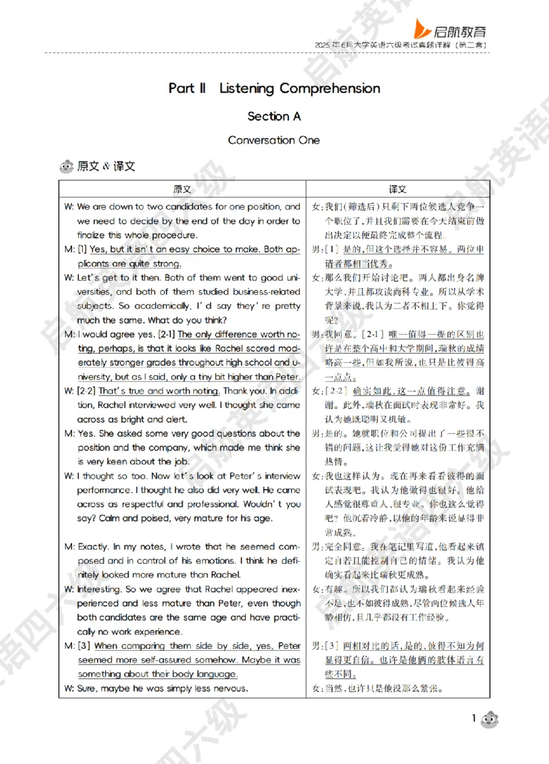 《大学英语六级轻过书课包》2025年6月第二套听力详解_最新更新，视频都在这_2026，6月六级速转存易和谐_0、2025年12月六级_01.启航六级全程班马天艺