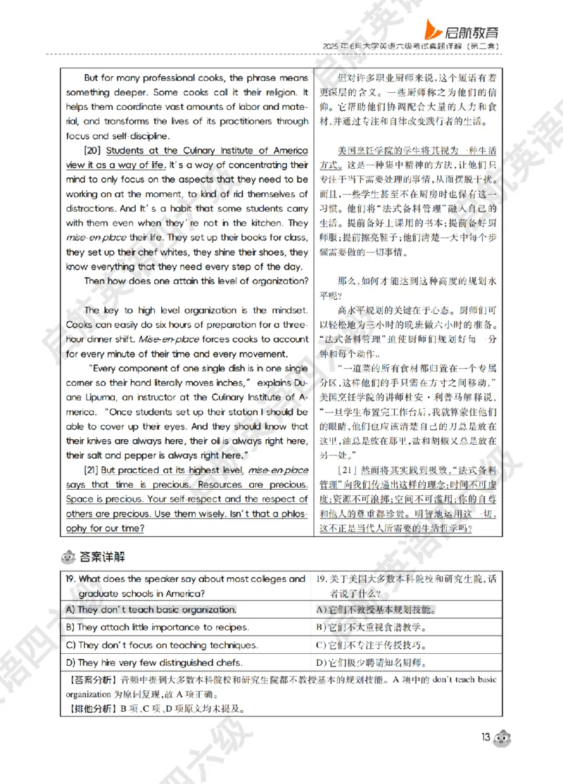 《大学英语六级轻过书课包》2025年6月第二套听力详解_最新更新，视频都在这_2026，6月六级速转存易和谐_0、2025年12月六级_01.启航六级全程班马天艺