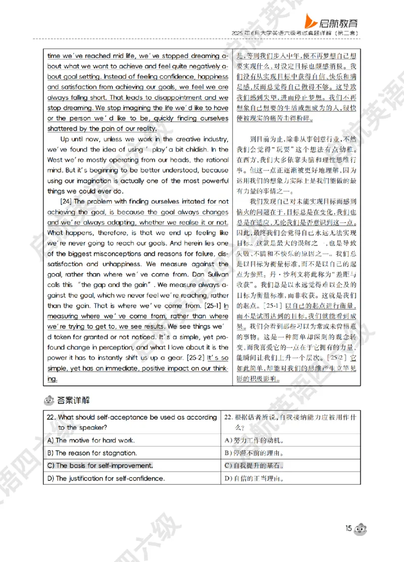 《大学英语六级轻过书课包》2025年6月第二套听力详解_最新更新，视频都在这_2026，6月六级速转存易和谐_0、2025年12月六级_01.启航六级全程班马天艺