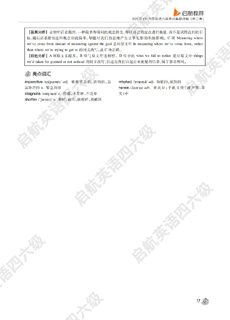 《大学英语六级轻过书课包》2025年6月第二套听力详解_最新更新，视频都在这_2026，6月六级速转存易和谐_0、2025年12月六级_01.启航六级全程班马天艺