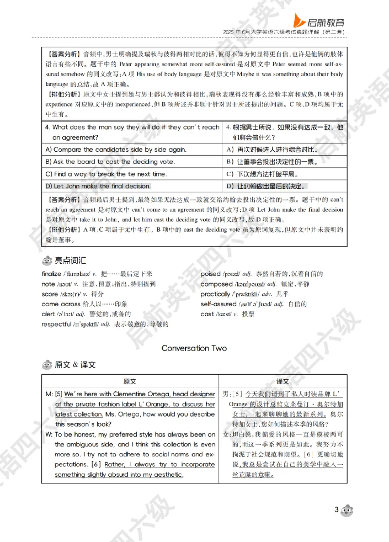 《大学英语六级轻过书课包》2025年6月第二套听力详解_最新更新，视频都在这_2026，6月六级速转存易和谐_0、2025年12月六级_01.启航六级全程班马天艺