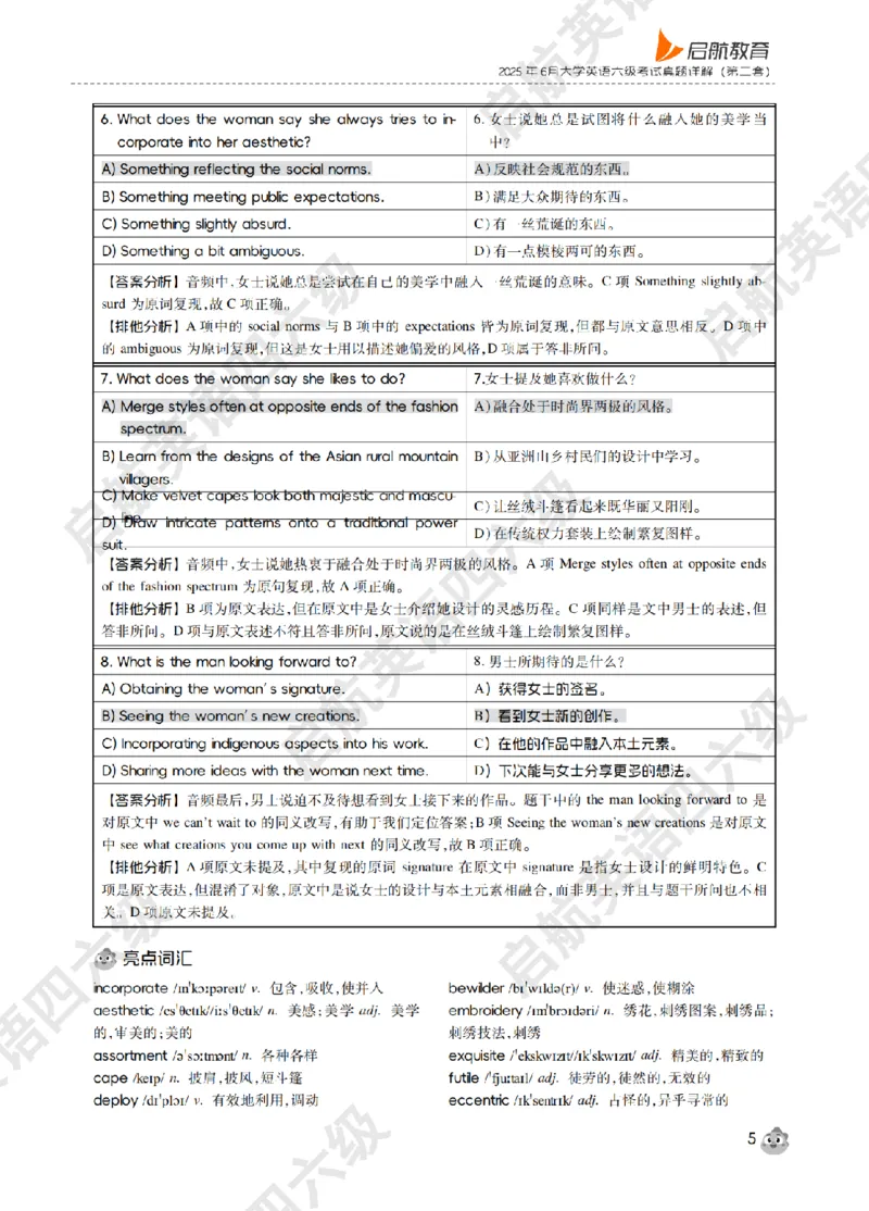 《大学英语六级轻过书课包》2025年6月第二套听力详解_最新更新，视频都在这_2026，6月六级速转存易和谐_0、2025年12月六级_01.启航六级全程班马天艺