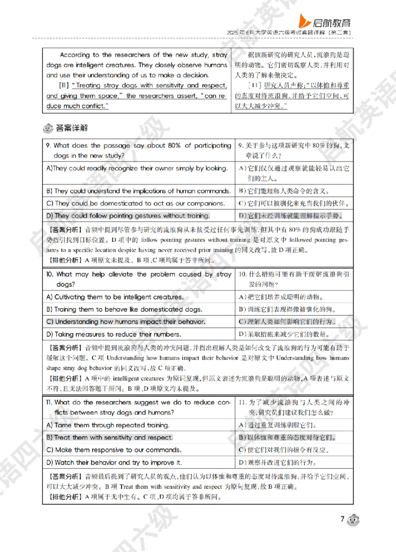 《大学英语六级轻过书课包》2025年6月第二套听力详解_最新更新，视频都在这_2026，6月六级速转存易和谐_0、2025年12月六级_01.启航六级全程班马天艺
