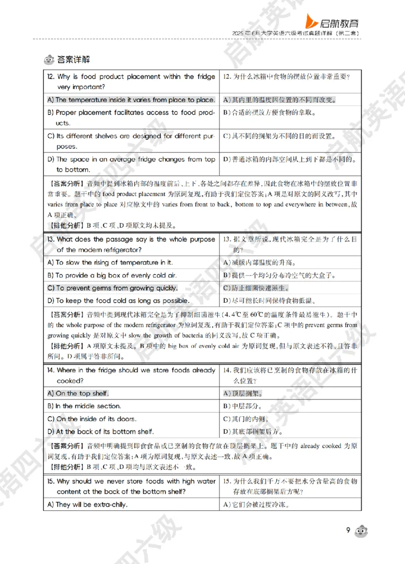 《大学英语六级轻过书课包》2025年6月第二套听力详解_最新更新，视频都在这_2026，6月六级速转存易和谐_0、2025年12月六级_01.启航六级全程班马天艺