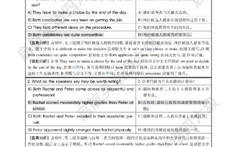 《大学英语六级轻过书课包》2025年6月第二套听力详解_最新更新，视频都在这_2026，6月六级速转存易和谐_0、2025年12月六级_01.启航六级全程班马天艺