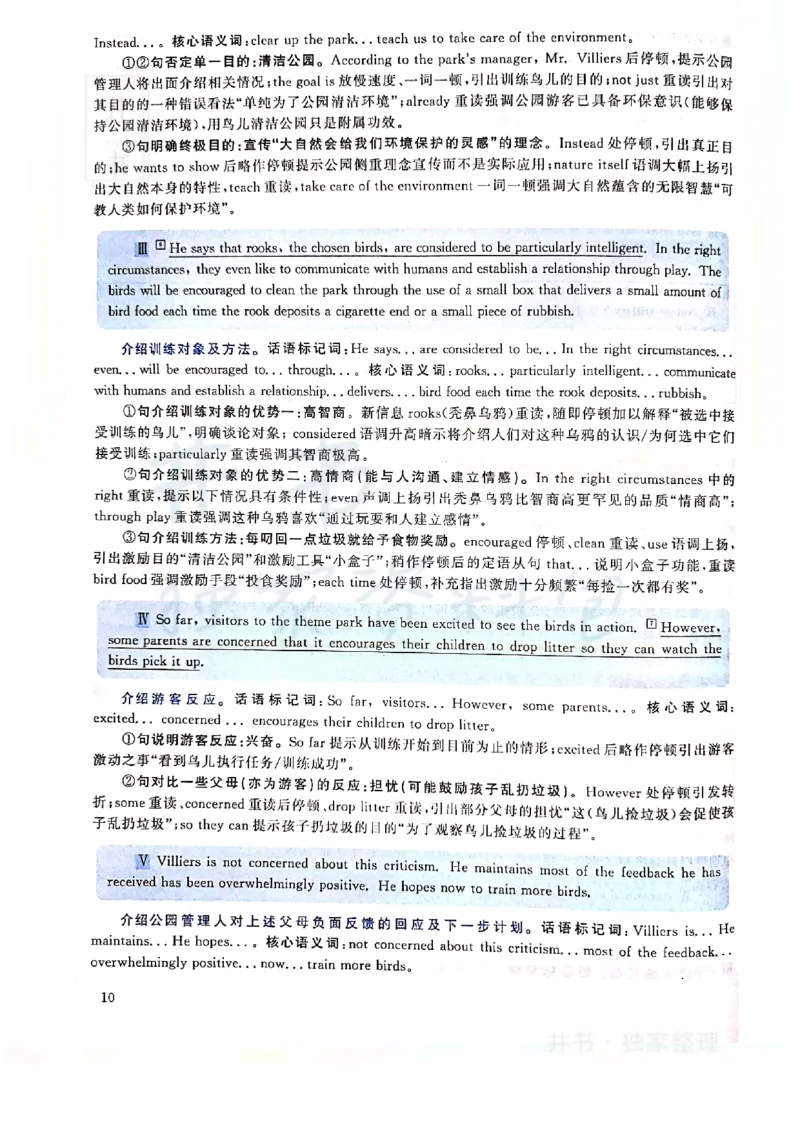 2019年12月大学英语四级考试答案及解析卷1_最新更新，视频都在这_2026、6月四级速转存易和谐_四六级真题+资料包_四级真题_2019年12月CET4