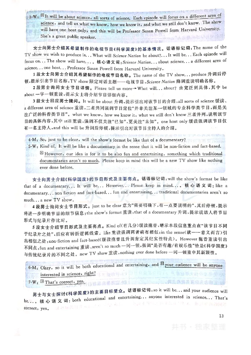 2019年12月大学英语四级考试答案及解析卷1_最新更新，视频都在这_2026、6月四级速转存易和谐_四六级真题+资料包_四级真题_2019年12月CET4