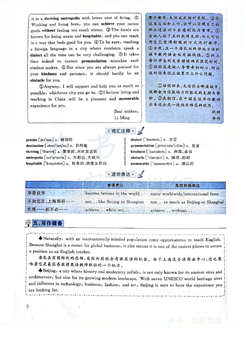 2019年12月大学英语四级考试答案及解析卷1_最新更新，视频都在这_2026、6月四级速转存易和谐_四六级真题+资料包_四级真题_2019年12月CET4