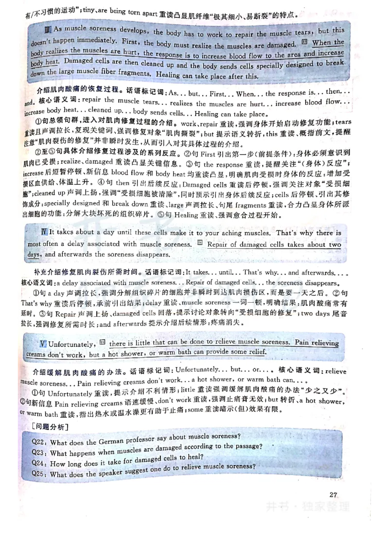 2019年12月大学英语四级考试答案及解析卷1_最新更新，视频都在这_2026、6月四级速转存易和谐_四六级真题+资料包_四级真题_2019年12月CET4