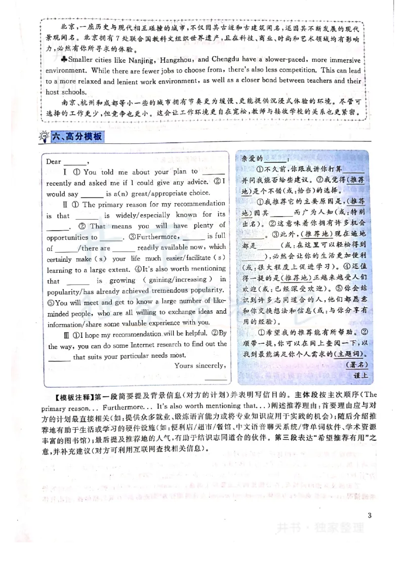 2019年12月大学英语四级考试答案及解析卷1_最新更新，视频都在这_2026、6月四级速转存易和谐_四六级真题+资料包_四级真题_2019年12月CET4