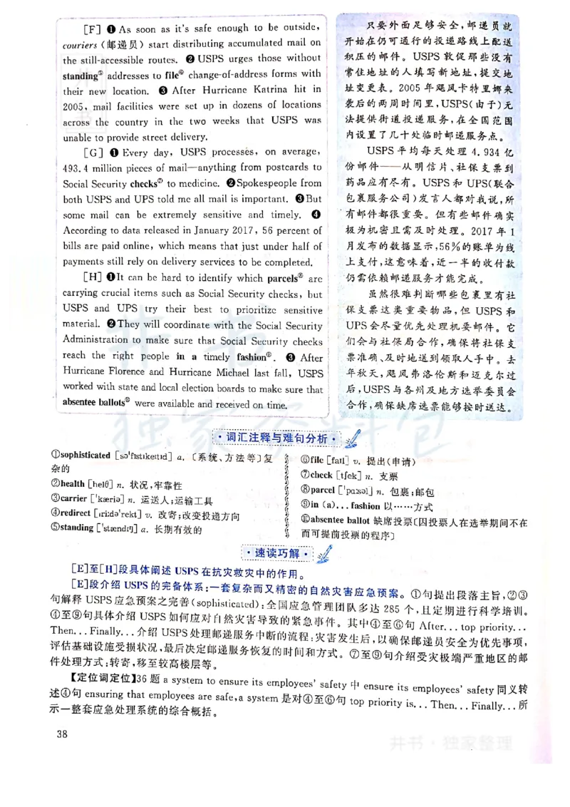 2019年12月大学英语四级考试答案及解析卷1_最新更新，视频都在这_2026、6月四级速转存易和谐_四六级真题+资料包_四级真题_2019年12月CET4