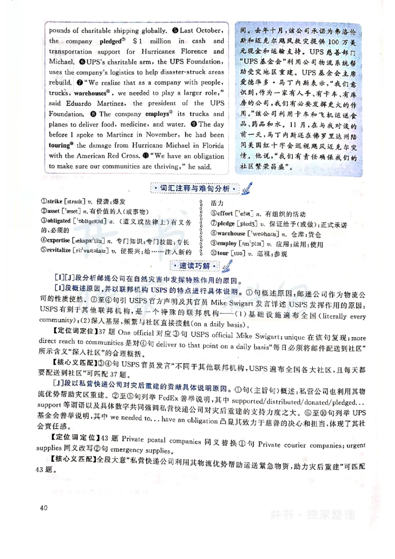 2019年12月大学英语四级考试答案及解析卷1_最新更新，视频都在这_2026、6月四级速转存易和谐_四六级真题+资料包_四级真题_2019年12月CET4