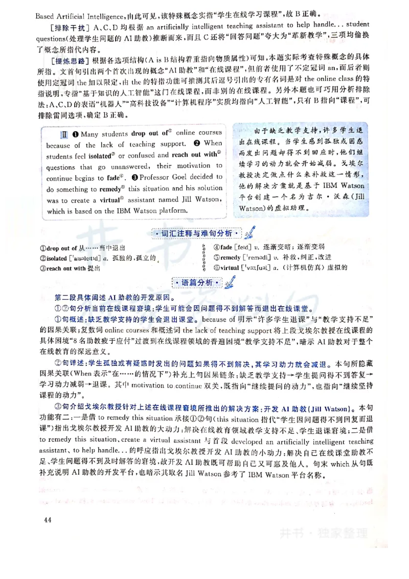 2019年12月大学英语四级考试答案及解析卷1_最新更新，视频都在这_2026、6月四级速转存易和谐_四六级真题+资料包_四级真题_2019年12月CET4