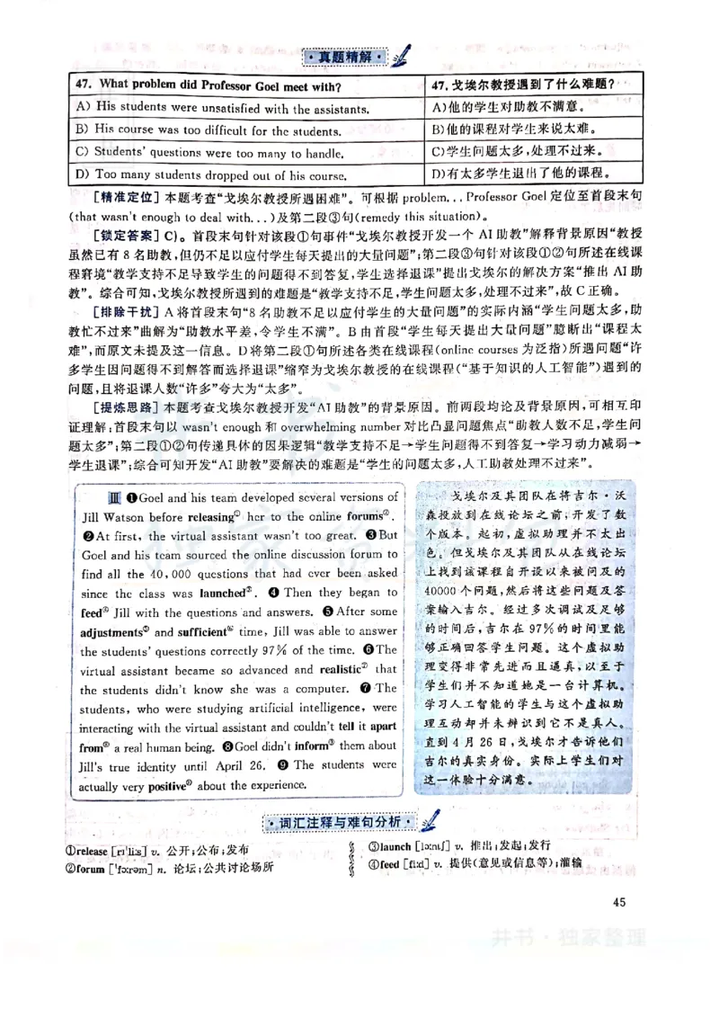 2019年12月大学英语四级考试答案及解析卷1_最新更新，视频都在这_2026、6月四级速转存易和谐_四六级真题+资料包_四级真题_2019年12月CET4