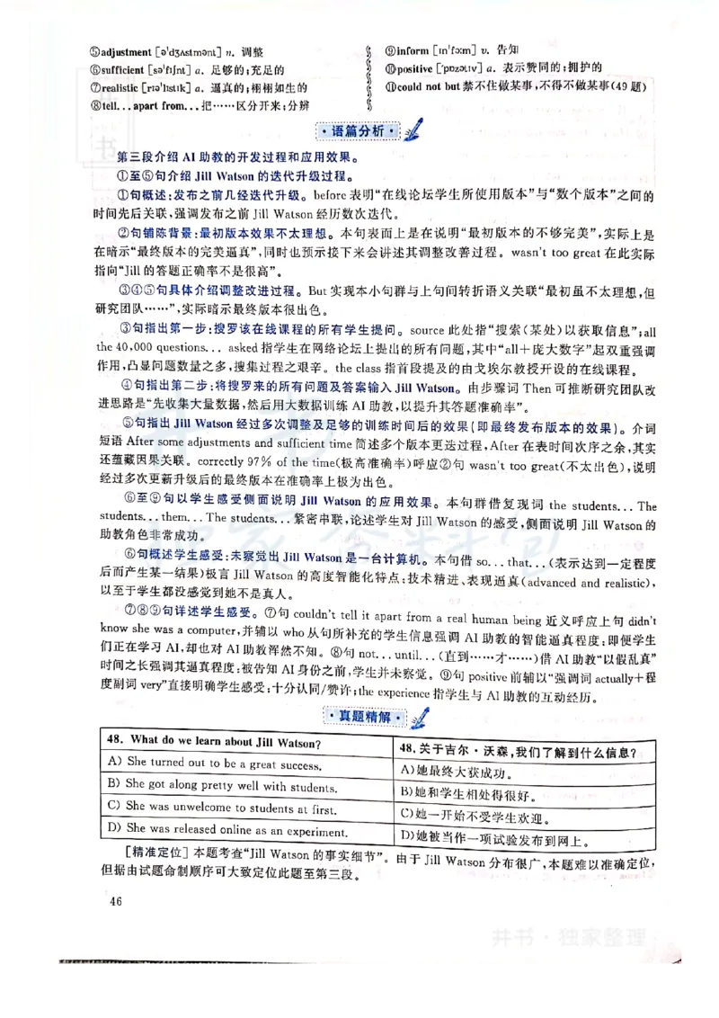 2019年12月大学英语四级考试答案及解析卷1_最新更新，视频都在这_2026、6月四级速转存易和谐_四六级真题+资料包_四级真题_2019年12月CET4