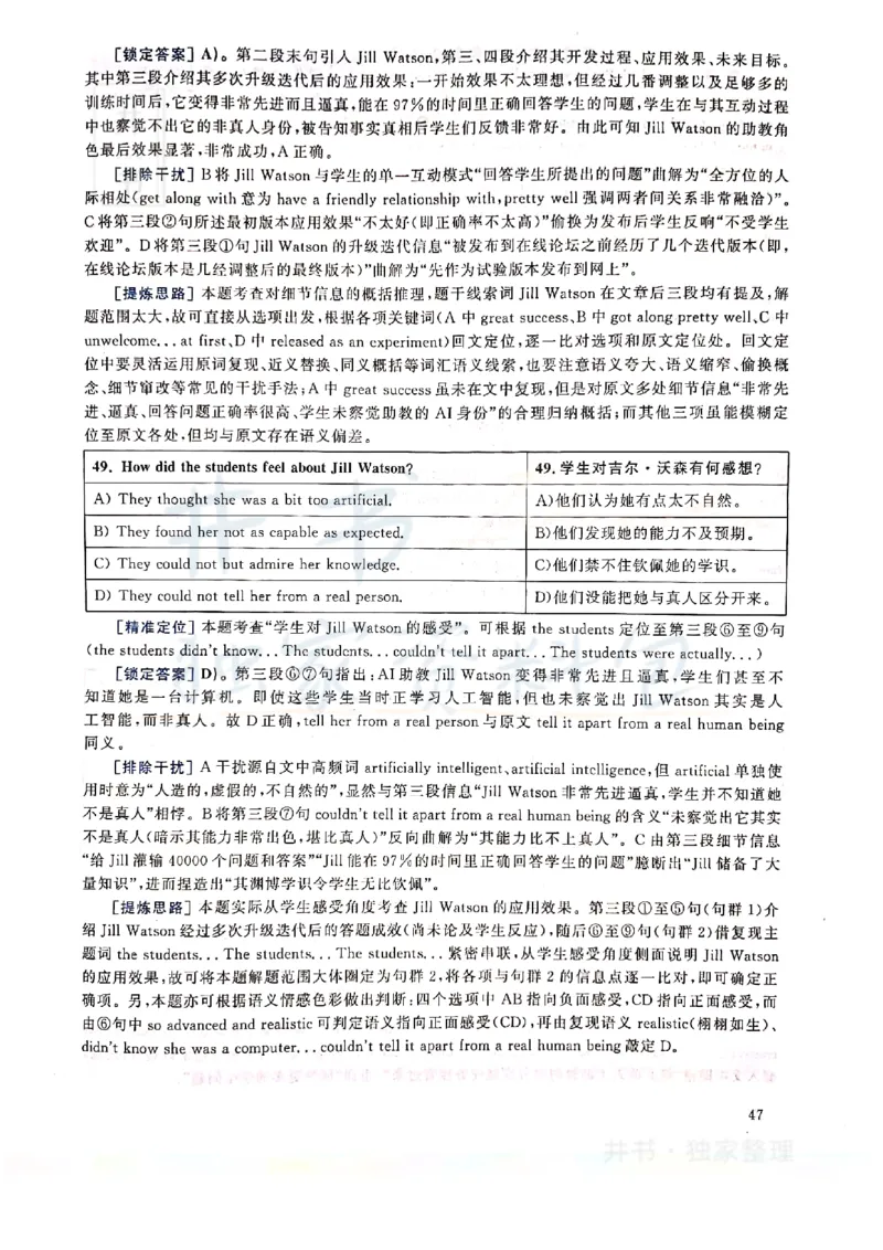 2019年12月大学英语四级考试答案及解析卷1_最新更新，视频都在这_2026、6月四级速转存易和谐_四六级真题+资料包_四级真题_2019年12月CET4