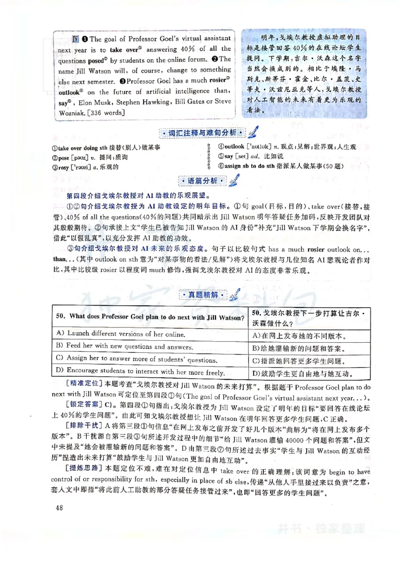 2019年12月大学英语四级考试答案及解析卷1_最新更新，视频都在这_2026、6月四级速转存易和谐_四六级真题+资料包_四级真题_2019年12月CET4