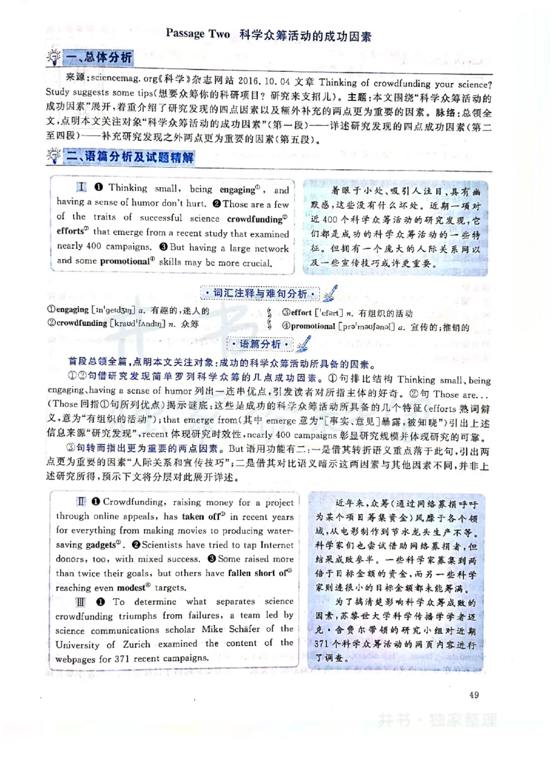 2019年12月大学英语四级考试答案及解析卷1_最新更新，视频都在这_2026、6月四级速转存易和谐_四六级真题+资料包_四级真题_2019年12月CET4