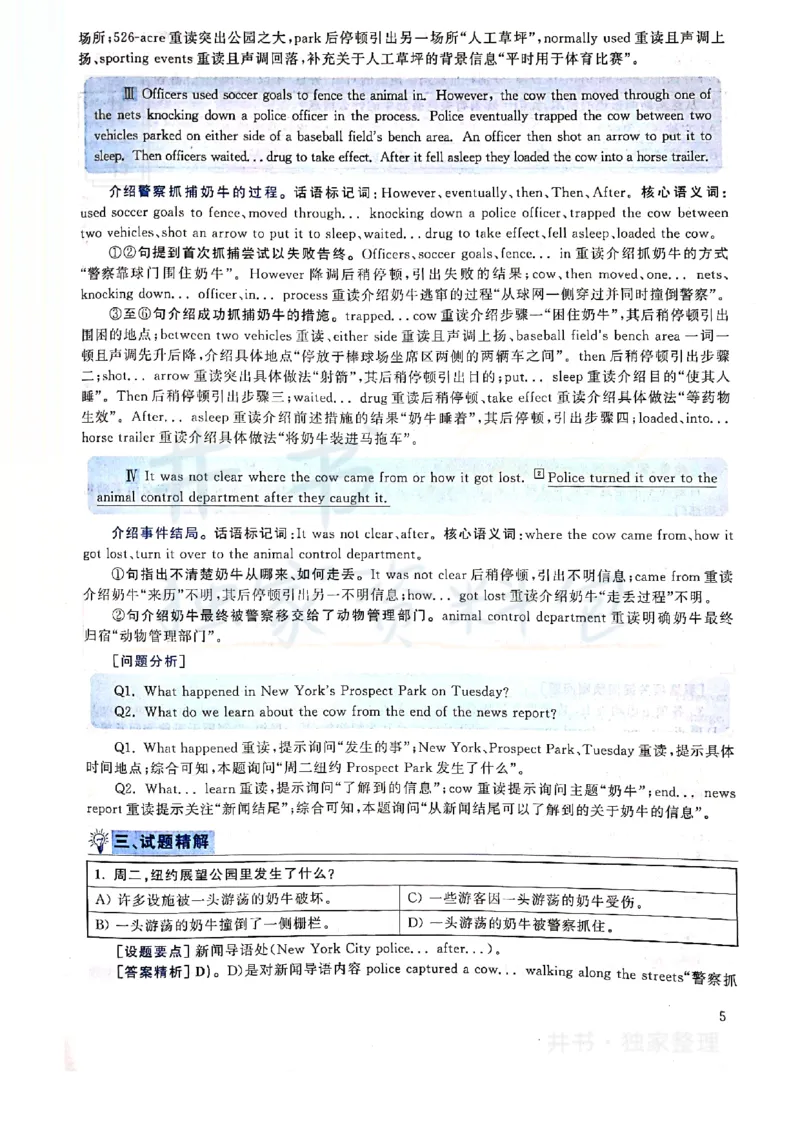 2019年12月大学英语四级考试答案及解析卷1_最新更新，视频都在这_2026、6月四级速转存易和谐_四六级真题+资料包_四级真题_2019年12月CET4