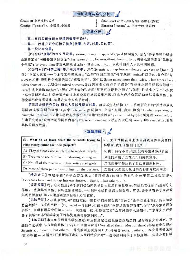 2019年12月大学英语四级考试答案及解析卷1_最新更新，视频都在这_2026、6月四级速转存易和谐_四六级真题+资料包_四级真题_2019年12月CET4