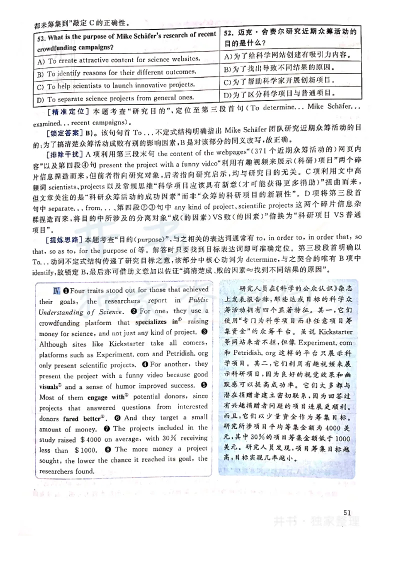 2019年12月大学英语四级考试答案及解析卷1_最新更新，视频都在这_2026、6月四级速转存易和谐_四六级真题+资料包_四级真题_2019年12月CET4