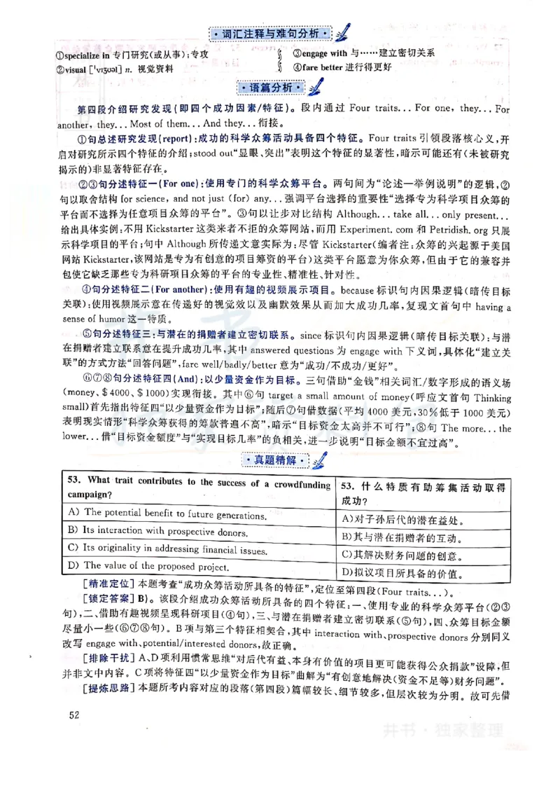 2019年12月大学英语四级考试答案及解析卷1_最新更新，视频都在这_2026、6月四级速转存易和谐_四六级真题+资料包_四级真题_2019年12月CET4