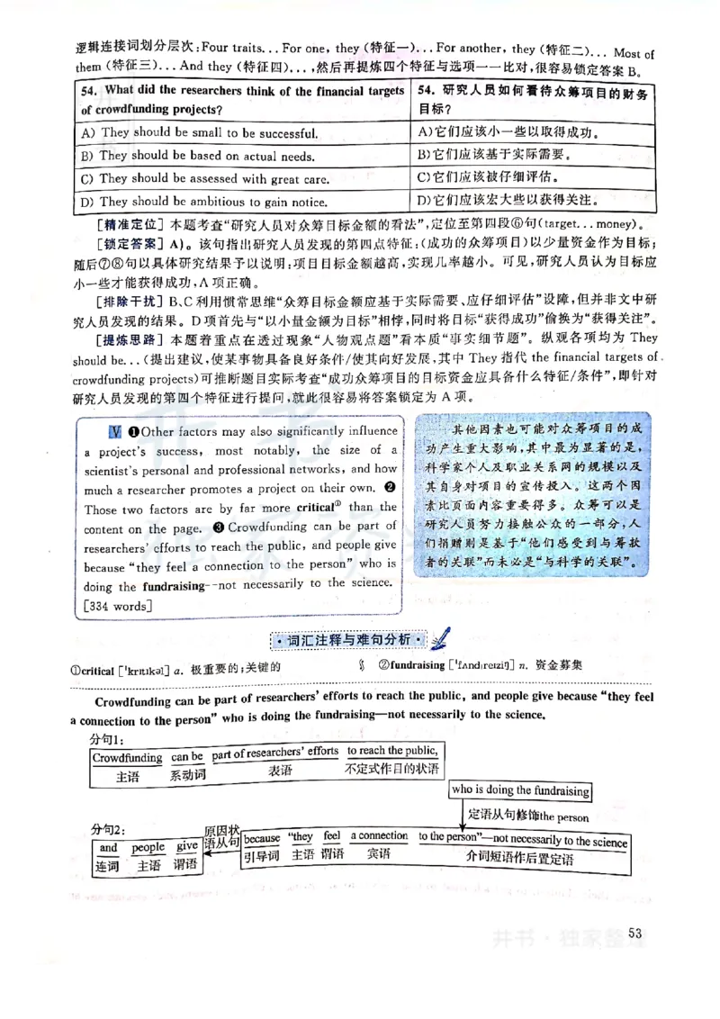 2019年12月大学英语四级考试答案及解析卷1_最新更新，视频都在这_2026、6月四级速转存易和谐_四六级真题+资料包_四级真题_2019年12月CET4
