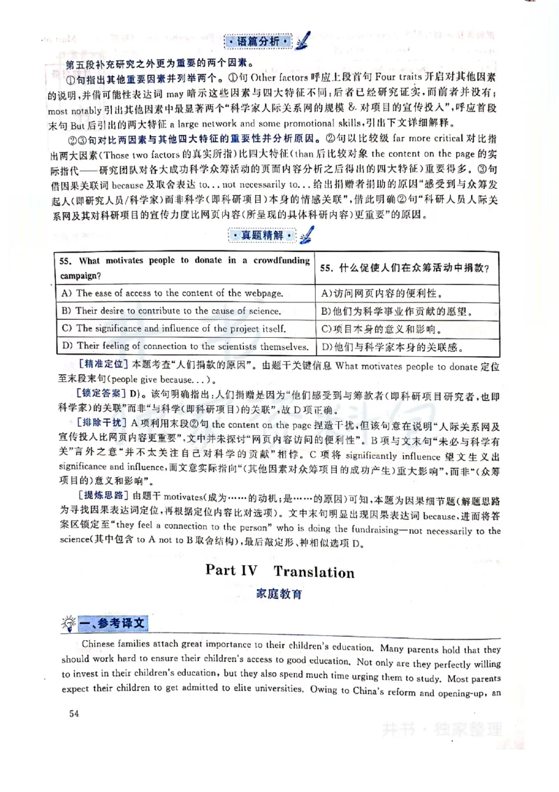 2019年12月大学英语四级考试答案及解析卷1_最新更新，视频都在这_2026、6月四级速转存易和谐_四六级真题+资料包_四级真题_2019年12月CET4