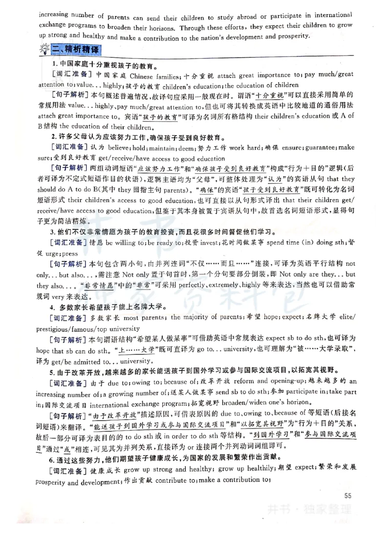 2019年12月大学英语四级考试答案及解析卷1_最新更新，视频都在这_2026、6月四级速转存易和谐_四六级真题+资料包_四级真题_2019年12月CET4