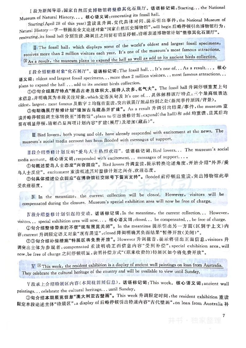 2019年12月大学英语四级考试答案及解析卷1_最新更新，视频都在这_2026、6月四级速转存易和谐_四六级真题+资料包_四级真题_2019年12月CET4